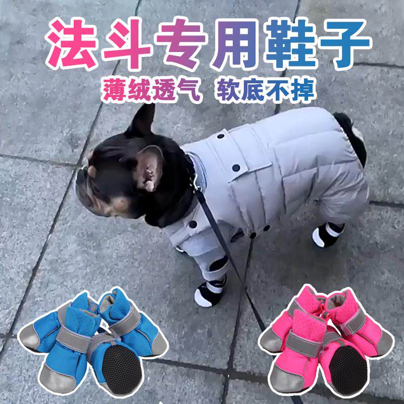 法斗专用鞋子狗狗冬季天保暖软底甩不掉外出防掉秋冬款巴哥恶霸犬