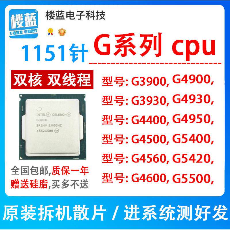 g39003930g440049005420g4560g4600G493054001151针cpuAI