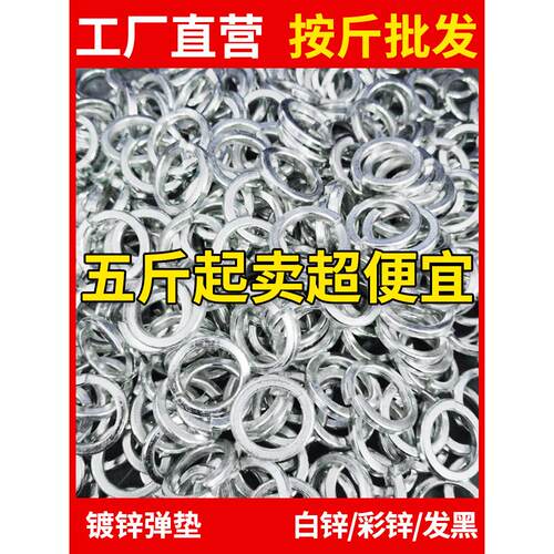 价钢丝弹簧垫圈弹簧垫片弹垫镀锌发黑钢垫圈弹性垫圈开口垫片AR