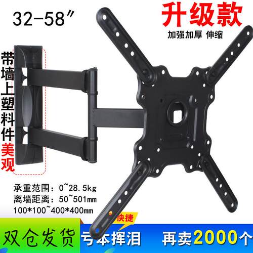 42/55寸电视机通用挂架壁挂支架子伸缩旋转移动架子挂墙电视架子