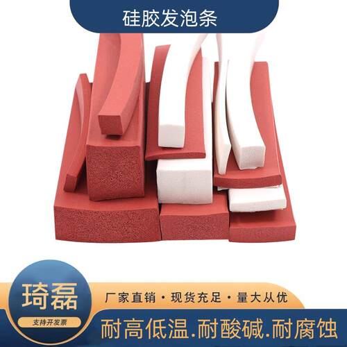 耐高温矽胶发泡条密封条柔软橡胶海绵密封条矽胶发泡方条AR