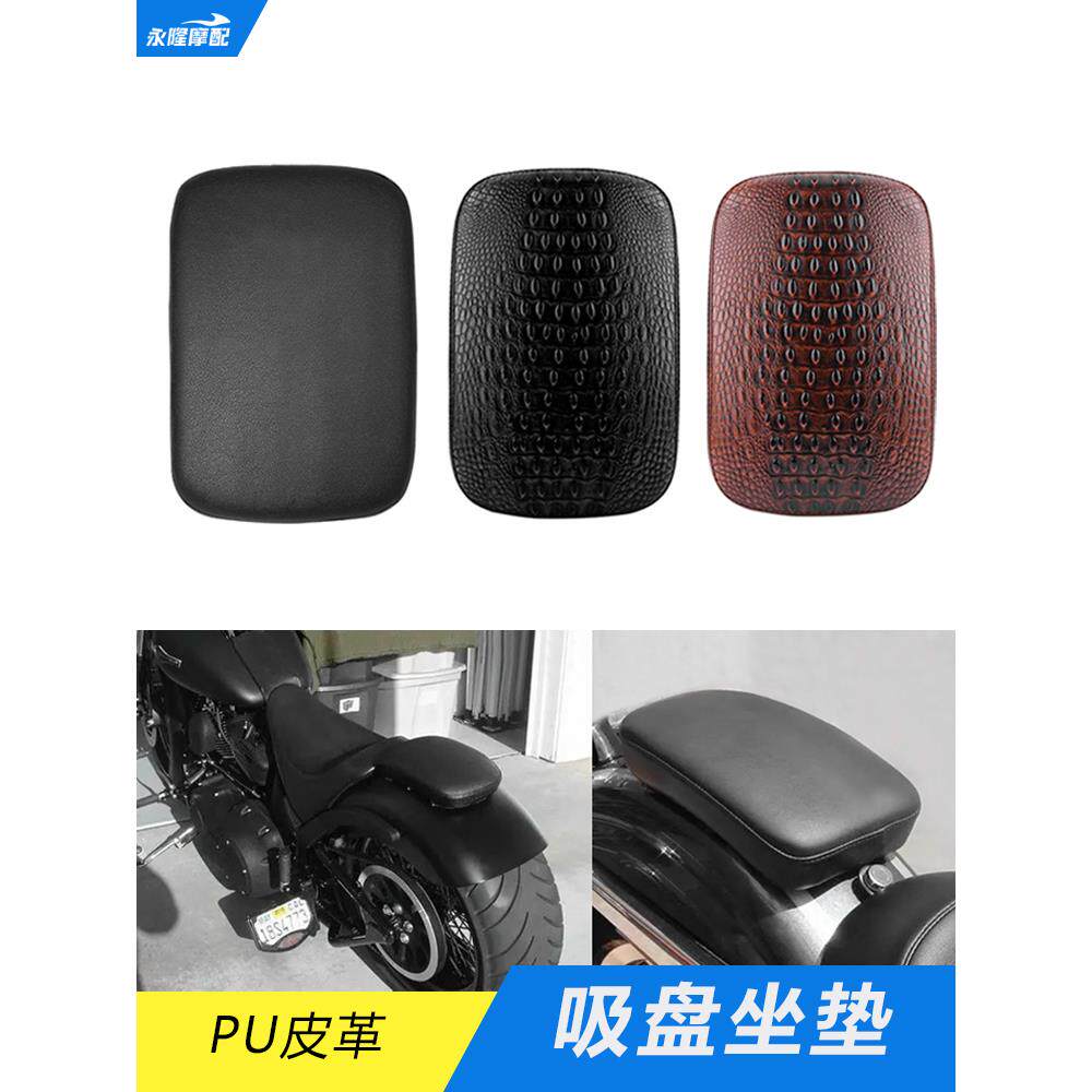 吸盘后座袋改装哈雷883120048摩托车覆古摩托车座垫快速释放拆卸