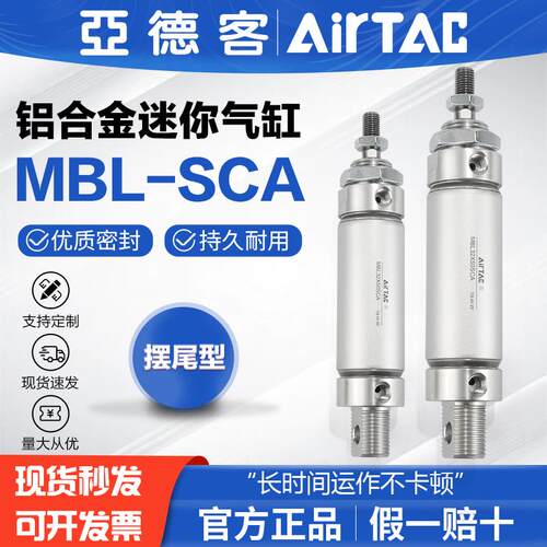 亚德客原装铝合金迷你笔形气缸MBL20X25X50X75X100X125X150-S-CAA