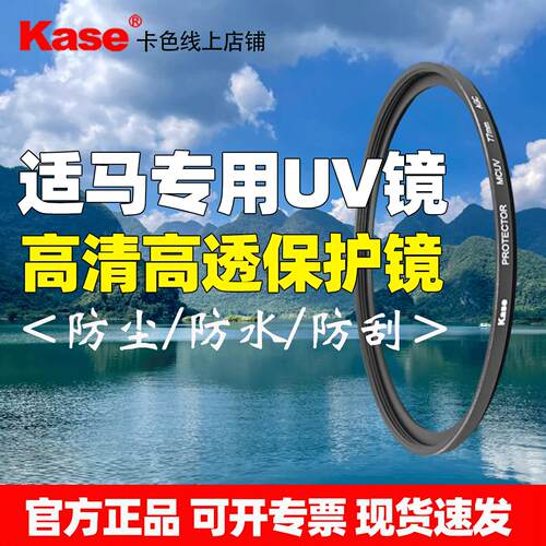 适用适马1850/56/2470/2870/30/56mmMCUV镜保护镜单反镜头滤镜同人AI