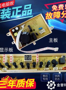 惠而浦洗衣机电路板D6576CBPD7576CBP主板W10362988W10509069AI