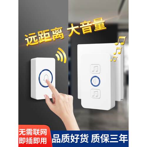门铃无线家用远距离交流数码呼叫器前后门可设置不同响铃音乐门铃
