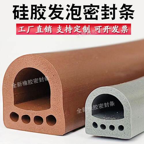 耐高温空心发泡半圆矽胶条防撞减震D型防尘条海绵发泡隔音防水条A