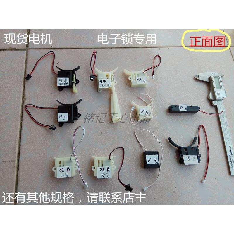 指纹锁电机把手离合器门锁马达锁体塑料配件推杆宾馆体锁具电子锁图片