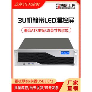 3U机箱400短机架式MATX紧凑型ATX电源3.0USB温控屏工控主机服务器