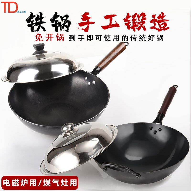 中华老铁锅免开锅带盖锅单柄铁z锅铁锅炒锅圆底炒锅家用电磁炉专