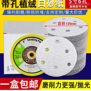 金牛5寸6孔植绒砂纸125气磨机圆盘干磨沙纸汽车打磨白砂纸抛光片