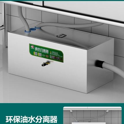 油水分离器厨房餐饮过滤器商用水油污水沉淀饭店不锈钢地埋隔油池