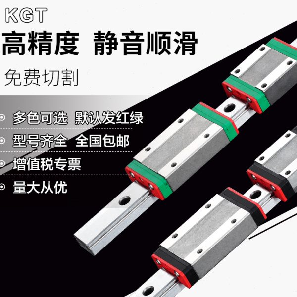 微型性W滑轨MG/NMG直线导轨直线导轨滑块导轨滑块线滑轨国产