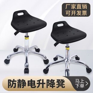 防静电椅子升降吧台椅无尘车间实验室旋转椅子工厂PU发泡工作凳子