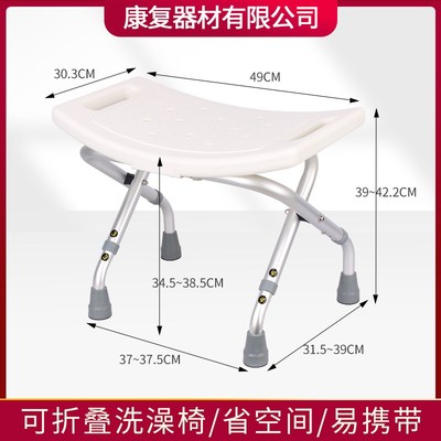 老人洗澡椅子家用浴室瘫痪残疾人孕妇N沐浴防滑折叠洗澡凳
