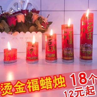 小红蜡烛拜佛供佛红烛家用上供祭祖福字乔迁结婚奉供蜡烛结清明节