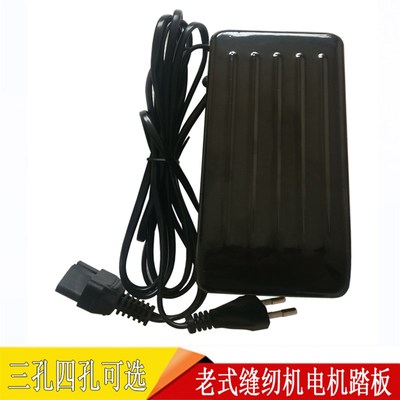 缝纫机小电机马i达脚踏板开关锁边包缝机脚踏开关拷边机调速控制