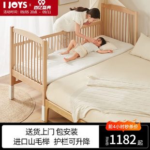 ijoys宝宝婴儿床实木榉木床无缝拼接大床高护栏儿童床床边加宽床
