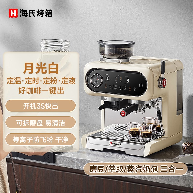 [姜妍同款]海氏C5熊猫咖啡机多C功能研磨意式半自动家用小型料理
