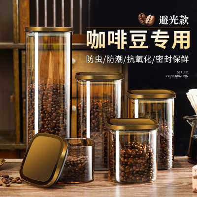咖啡豆专用密封罐食品级真空玻璃保D存罐咖啡粉奶粉茶叶收纳储存