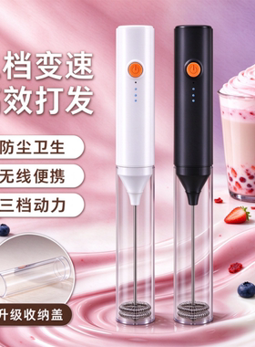 新款电动奶泡器带防尘盖收纳手持咖啡打泡器家用牛奶打发搅拌棒