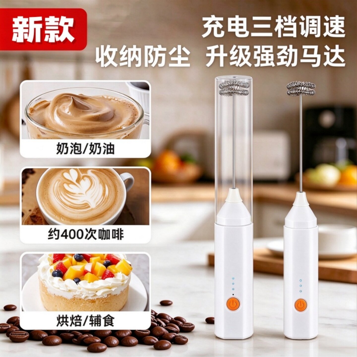 手持电动奶泡器带防尘盖无线充电咖啡打泡器家用牛奶打发器搅拌棒