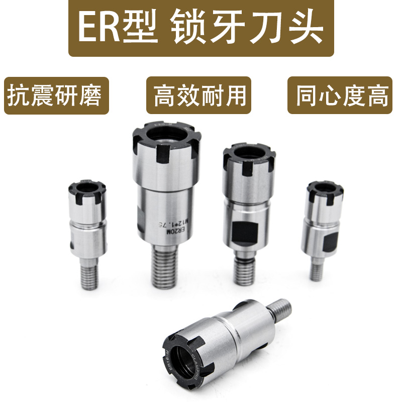 ER锁牙刀头钨钢抗震延长刀杆ER螺帽可换铣刀头 ER11 ER16 20M8 M6