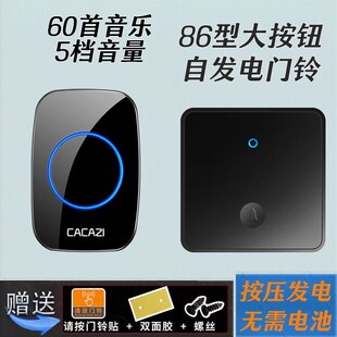 家用无线门铃别墅遥控智能一拖二拖一防水86型大按键自发电门钟