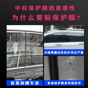 x1x2x3用品改装 宝马x4x5x6中柱贴膜3系5系7系车窗b柱保护膜改装 件