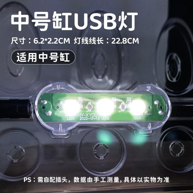 积木斗鱼缸USB接口鱼缸灯LED灯带照明灯微景观藻缸爆藻灯射灯