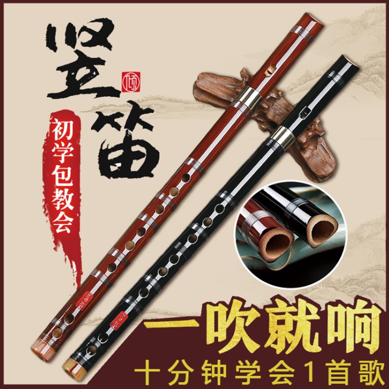 竖笛乐器自学初学6孔六竹笛子演凑儿童小学生入门无膜孔直笛