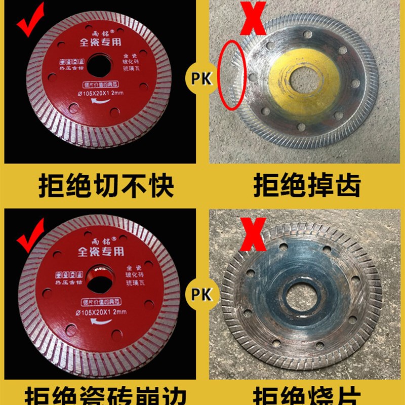 超薄型刀片角磨机105不崩边干切无齿金刚砂锯片全瓷砖切割片