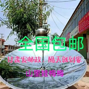 甘肃发货新能源大功率太阳灶烧水做饭家用多功能太阳炉便携带轮子