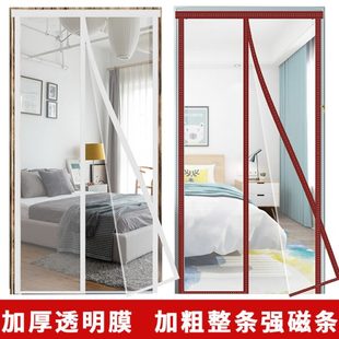 空调挡风门帘自吸防走冷透明空调隔断帘防冷气家用免打孔全磁加宽