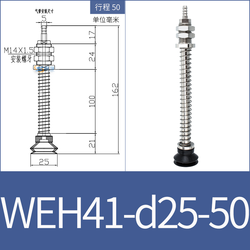 怡合达真空吸盘金具WEH41-d30-15工业气动HM14金具配吸嘴WEM06-d4