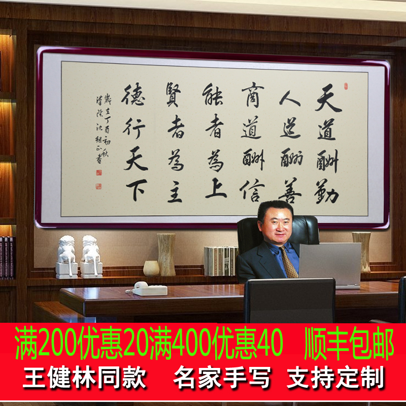 天道酬勤办公室字画m带框客厅装饰画公司挂画牌匾手写真迹书法作