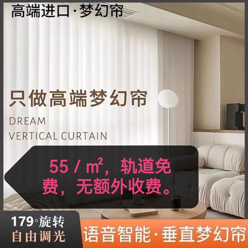 梦幻帘手电动客厅阳台卧t室窗帘遮光竖百叶不透纱帘垂直帘哈尔滨