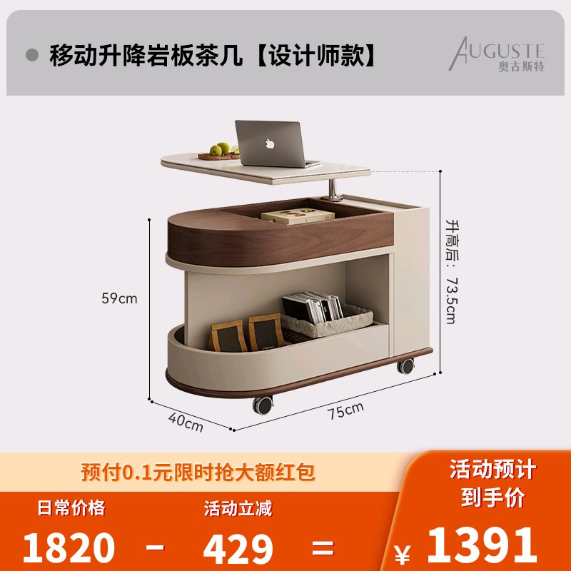可移动小推车客厅家用升降茶几小户型20I24新款多功能储物岩板茶