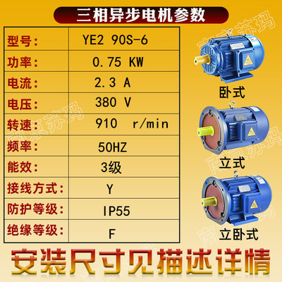 YE2三相异步电动机0.75/1.5/4/5.5KW千瓦YE3减速变频V电机调速380