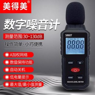 家用分贝测试仪噪音计噪声声级计手持数字声音环境音量测量检测仪