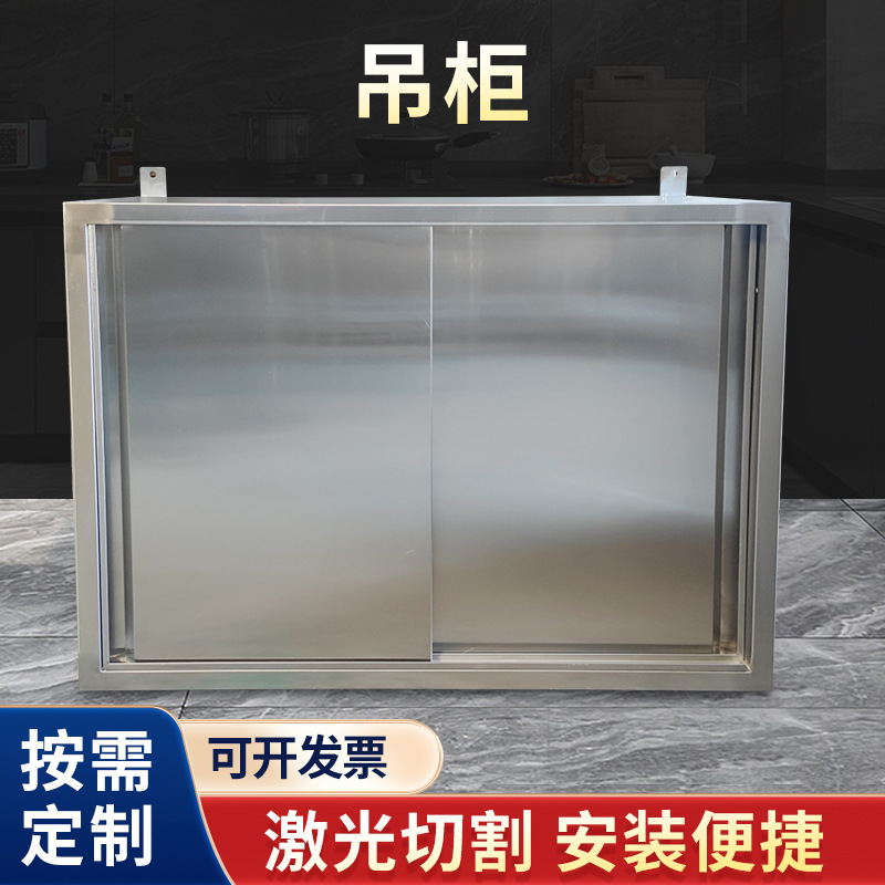 不锈钢挂墙式吊柜厨房墙壁柜阳台橱柜餐厅顶柜壁柜碗柜储物柜吊柜
