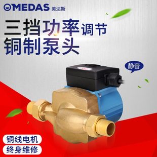 地暖循环泵家用静音暖气管道回水泵热水地热锅炉增压泵水泵 MEDAS