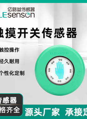 凯本隆CAPTRON感应开关触摸开关CHT1-579F-29平替公交高铁工控