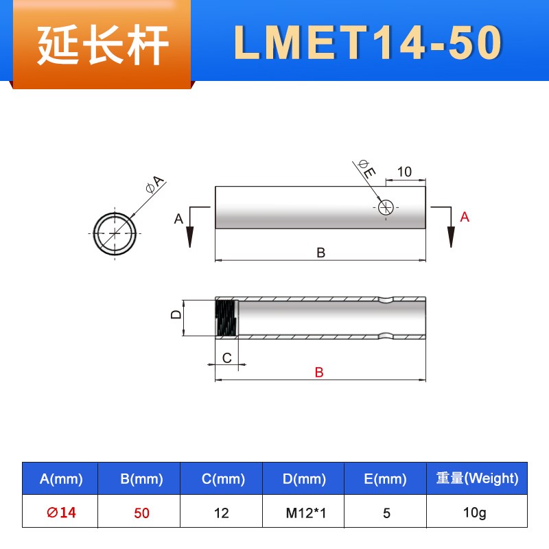 LMET12/14/20/3t0机械手延长杆连接管夹具圆柱加长固定支架治具配
