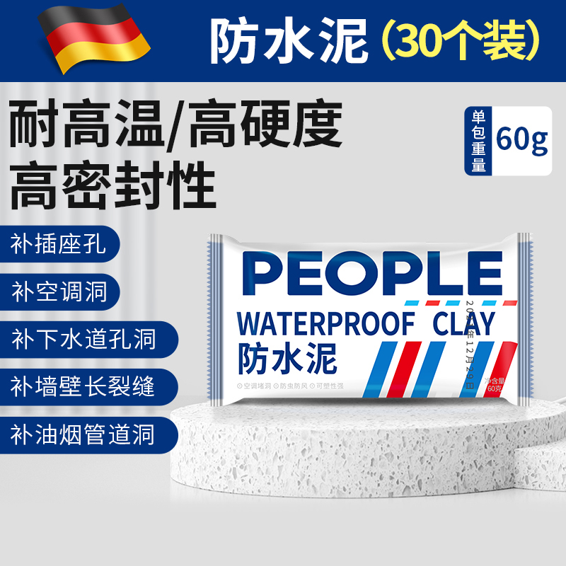 进口密封胶泥堵洞神器空调孔下水F管道白色防水防霉墙洞堵老鼠