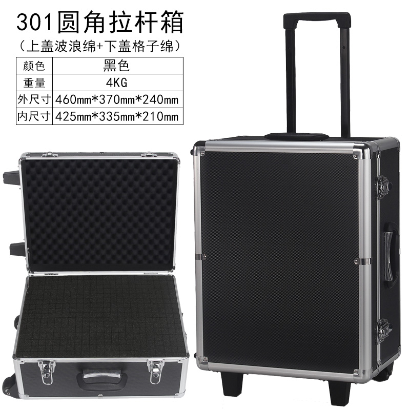 定做中号拉杆式铝合金工具箱多功能维修J五金设备仪器大箱子航空