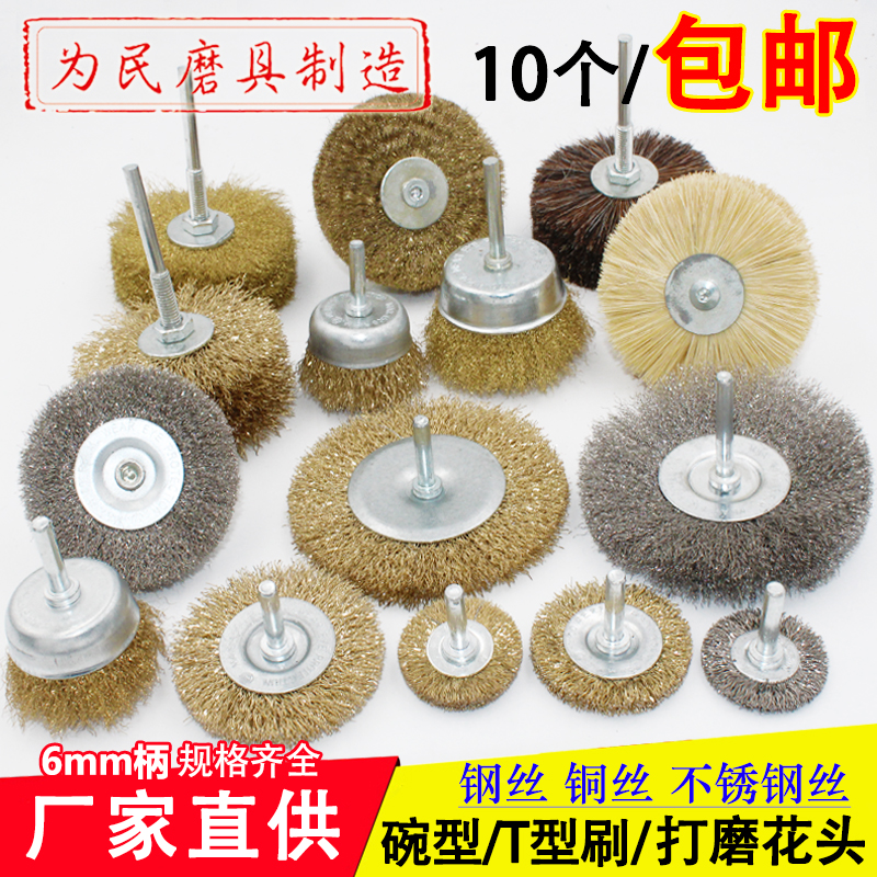 根雕崖栢木雕抛光轮钢丝轮打磨花头抛光刷M木工打磨工具铜丝刷子