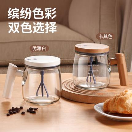 全自动电动搅拌杯2024新款带刻度玻璃咖啡杯子充电款大容量豆浆水