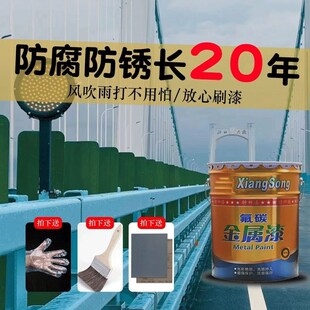 彩瓦翻新防锈漆铁楼梯铁器铁管货车车厢碳氟漆氟碳面漆防生锈油漆