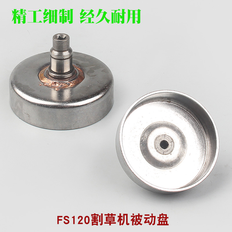 STIHL斯蒂尔FS120割草机离合器甩块FS200/FS250打草机被动盘蹄块